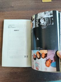 旅人的绿洲 (正反倒看本)馆藏