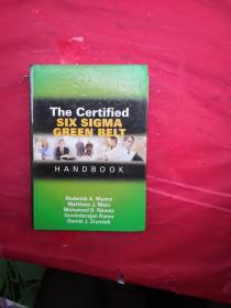 The Certified Six Sigma Green Belt Handbook 认证六西格玛绿化带手册