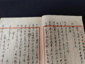 【馆藏级别】民国26年(1937年)手写稿本《教育文献》共83面内容全，内容有(历城县育局布告)(某省政府关防布告)(山东省政府教育所委员令)国立中山大学布告，南京市教育局布告，行政院长谭廷闿，任命吴贞缵为山东高等法院院长，任命赖执中为山东省政府教育所普通教育科科长，毕业时请派原监试文，寝室规则、教室规则、朝会规约、级长及殖日生服务规则，宿舍建筑预算书，小学立案、校长立案等内容多多！