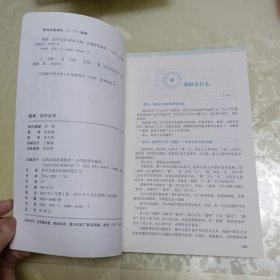 题根：初中化学