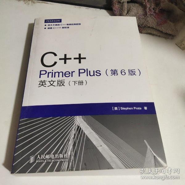 C++ Primer Plus（第6版）英文版（上下册）