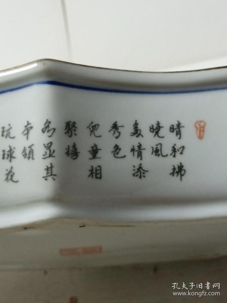 葵口婴戏图陶瓷水盂（水仙盆），（底款大清乾隆年制）高度约6cm