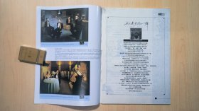 读者俱乐部 创刊号
