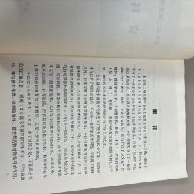 全军第二届微循环专业学术会议 资料选编