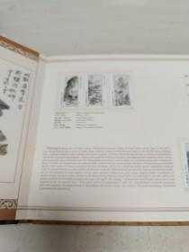 丹青神韵---中国国画邮票精选 硬精装16
