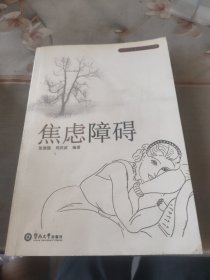 疑病症