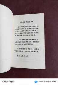 十万个为什么 13上海人民出版社