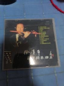 徐汉平笛子独奏曲CD