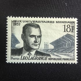 A502法国邮票1957年世界大学生运动会创始人拉格朗日 场馆体育场 建筑 雕刻版外国邮票 新 1全