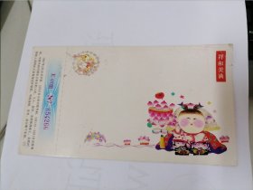 1996年实寄贺年（有奖）明信片