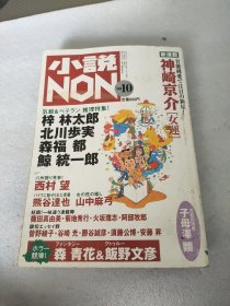 小说non连载(0010日文)