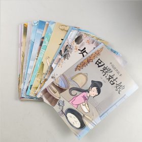 中国经典故事（全20册）