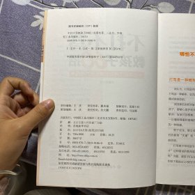 不打不骂教孩子60招（全新增订升级版）