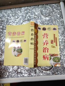 葱姜蒜茶酒醋治百病