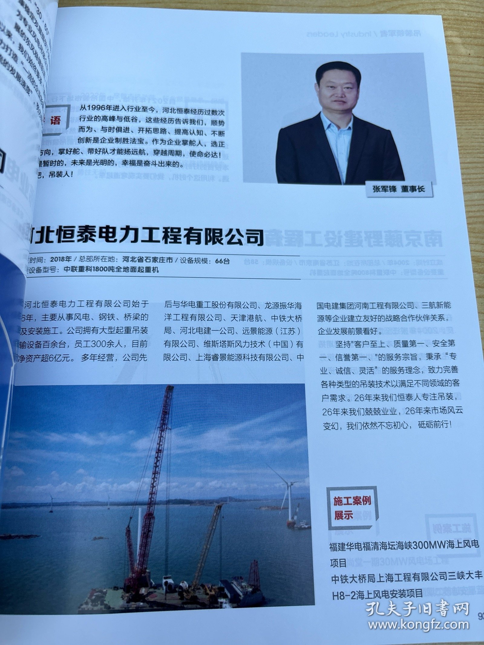 CCM中国工程机械2022年9/10月会刊