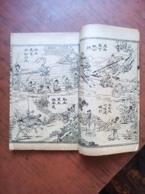 民国，大字足本，绣像全图三国志演义卷二全（第5---12回），