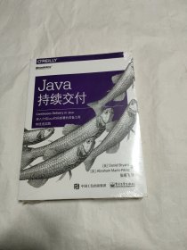 Java持续交付 (全新未拆封)