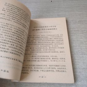 社联通讯（增刊）