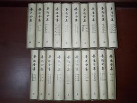 【喜迎立春】73年 鲁迅全集 全套20册 人民文学出版社乙种本 重13KG 箱73019