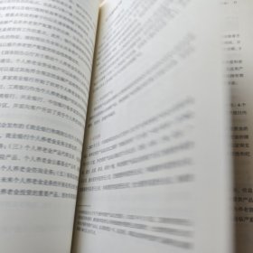 全新正版图书 养老财务规划北京当代金融培训有限公司中信出版集团股份有限公司9787521754834