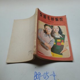 女裝毛衫編織