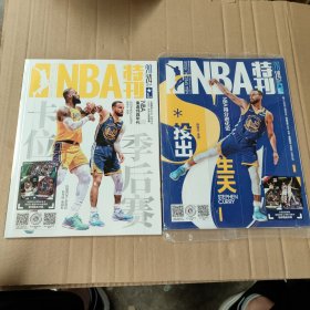 NBA特刊杂志2024年4月上下