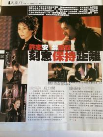 吴美珩 黄伊汶 许志安 叶德娴 彩页