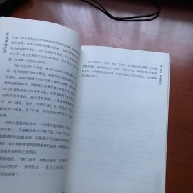 经络激通疗法