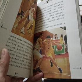 巩晓彬： 一个关于男人 女人和篮球的故事 巩晓彬签名本