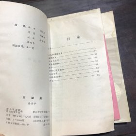 湘湖丛书   1-4. 8.9.10   共7本  平淡集.梦的蔷藢.余墨集. 太阳并不遥远.他们从阡陌走来 .红辣椒.稻梁集