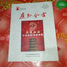 应县今古。2022年。第二期。