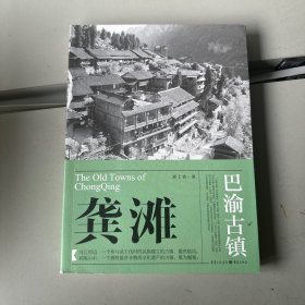龚滩