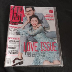 伊周 2014 4 未拆封