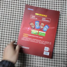 超能记忆系列之快速阅读，快速音标，我的单词一百分，思维导图与快速作文(4本书+4光盘)