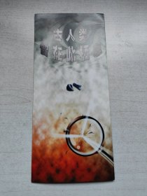 古人类曾在此栖息