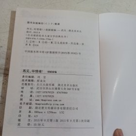 注音版彩绘本儿童文学经典丛书：再见坏情绪（无障碍读本）