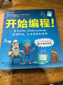 开始编程！
