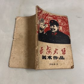 延安火炬美术作品