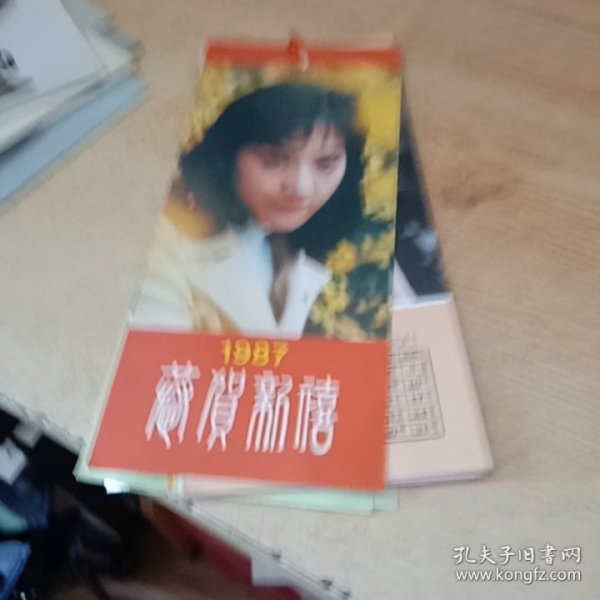 小挂历 1987 恭贺新禧，只有书签大小，13张全，刘晓庆，林青霞，赵雅芝等。少见