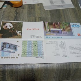 熊猫sL…08袖珍式收录机