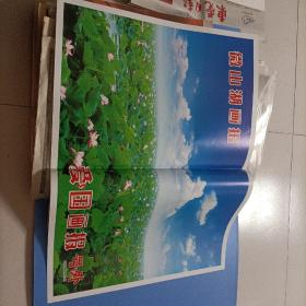 微山湖画报，号外，最后一颗北斗组网卫星，北斗布阵已完成。