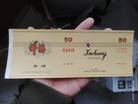 许昌一听标