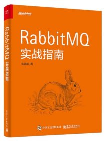 RabbitMQ实战指南