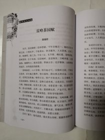 3370（九江精品好书！）16开本《彭泽赋文选编》（品相好！内容好！），较厚，共261页，2020年9月，内容丰富，品相很好！值得选购和收藏！