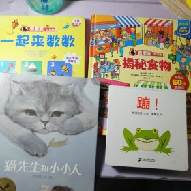 儿童精装绘本 11本合售【9-95品】