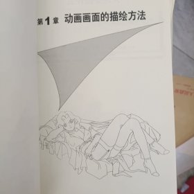 卡通漫画技法百科：人物组合篇、动画制作篇、 透视原理篇、角色造型篇, 综合应用篇, 少女造型篇【上下册, 色调表现 ( 9本合售