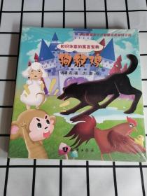 塑封 中国新寓言少儿智慧成长阅读文库--知识丰富的寓言宝典（全10册）