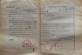 郑敏手填调查表1页附封及赵小燕编写简历2页。郑敏，1920年生于北京。1939年，考入西南联合大学哲学系，1943年毕业，获哲学系学士学位。在美国布朗大学研究院获英国文学硕士学位。回国后曾在中国社会科学院文学研究所工作。系“九叶”诗派中一位重要女诗人。后为北京师范大学博士生导师。出版《诗集1942-1947》（1949）、《寻觅集》《心象》《早晨，我在雨里采花》和《郑敏诗选1979-1999》等。