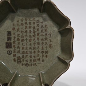 汝窑包口刻诗花口洗