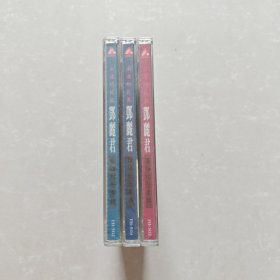 永远的巨星·邓丽君·《国语纪念专辑》 +《日语纪念专辑》 + 《台语纪念专辑》 【3张合售】少见